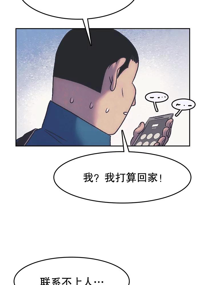 《欢迎收看书生秀》168.黄夕的计划 第68页