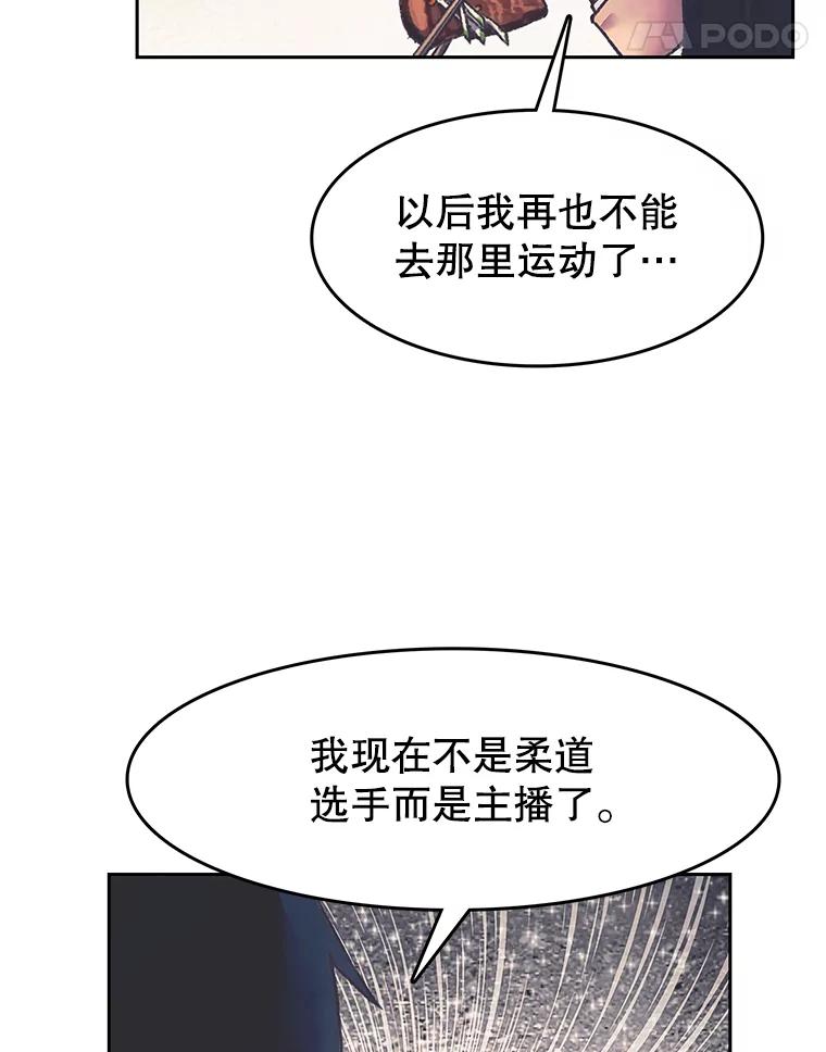《欢迎收看书生秀》168.黄夕的计划 第47页