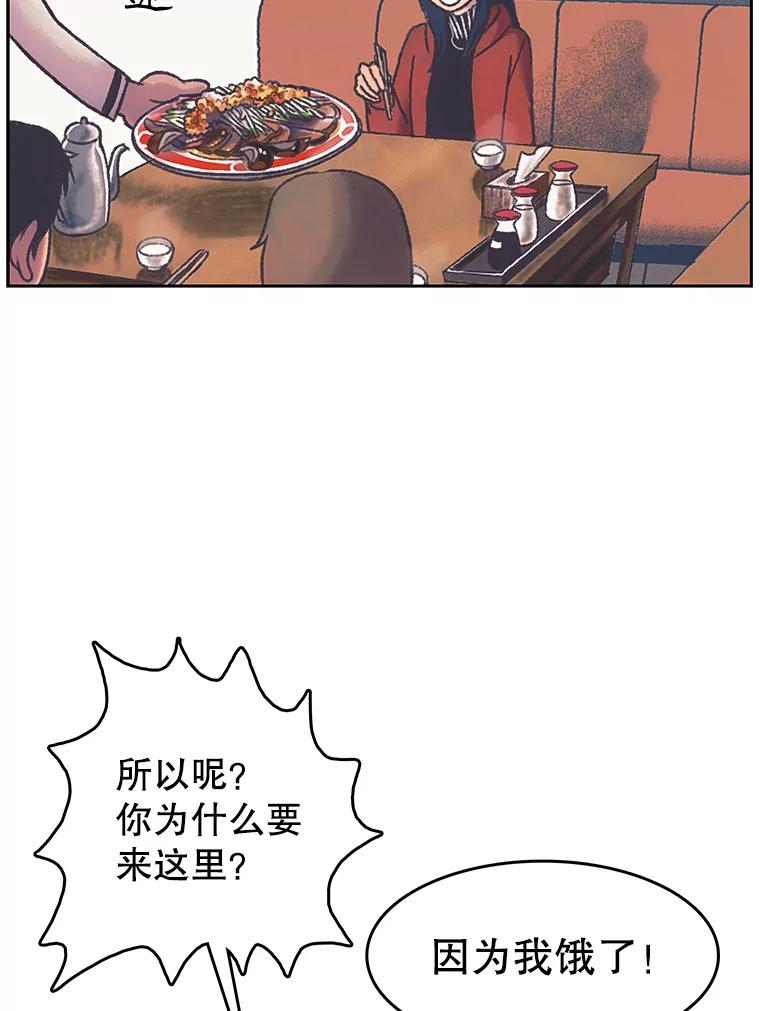 《欢迎收看书生秀》168.黄夕的计划 第38页
