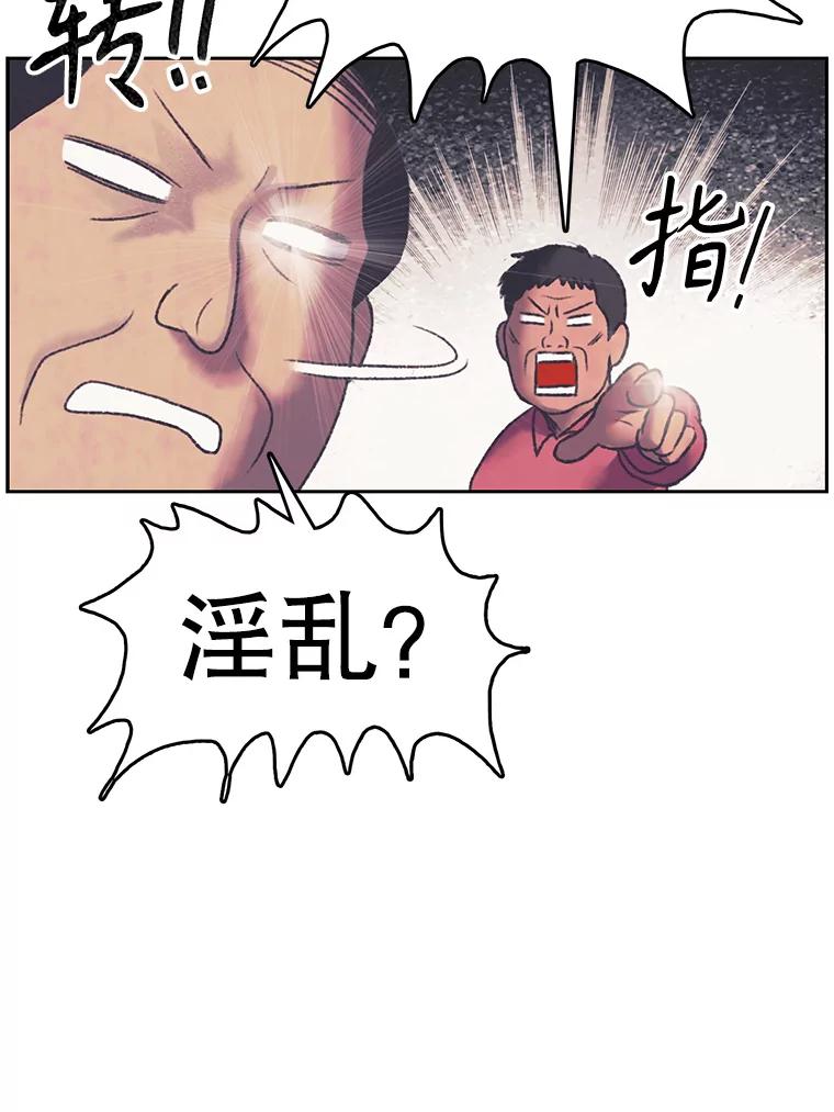 《欢迎收看书生秀》168.黄夕的计划 第12页