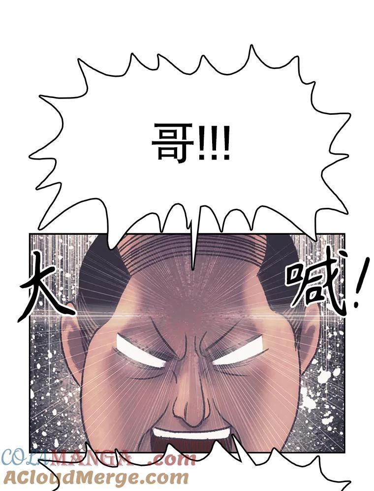《欢迎收看书生秀》168.黄夕的计划 第16页