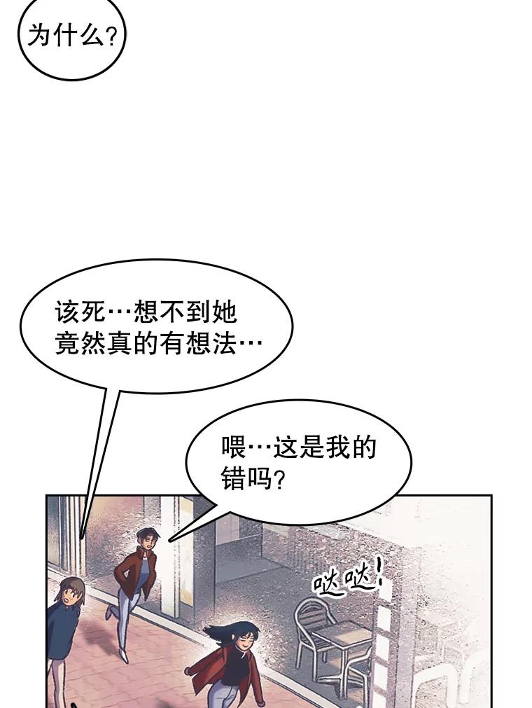 《欢迎收看书生秀》168.黄夕的计划 第32页