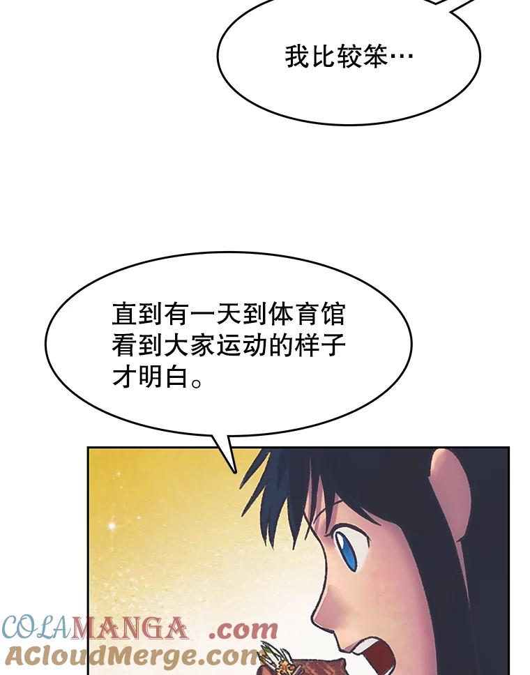 《欢迎收看书生秀》168.黄夕的计划 第46页