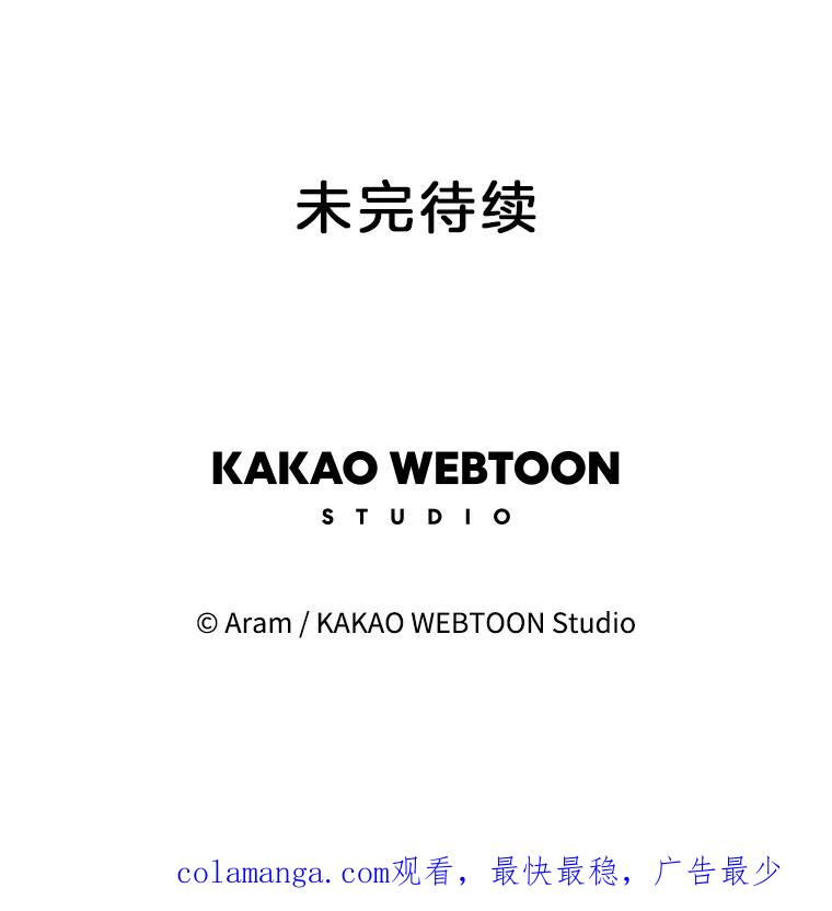 《欢迎收看书生秀》168.黄夕的计划 第87页