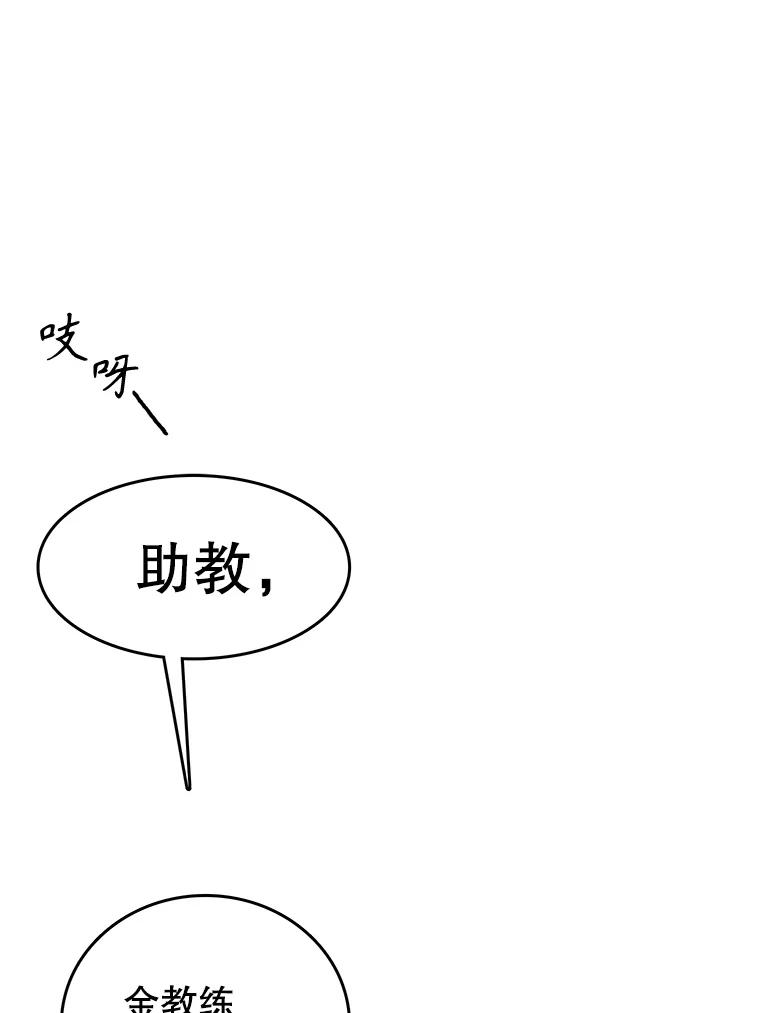 《欢迎收看书生秀》168.黄夕的计划 第3页