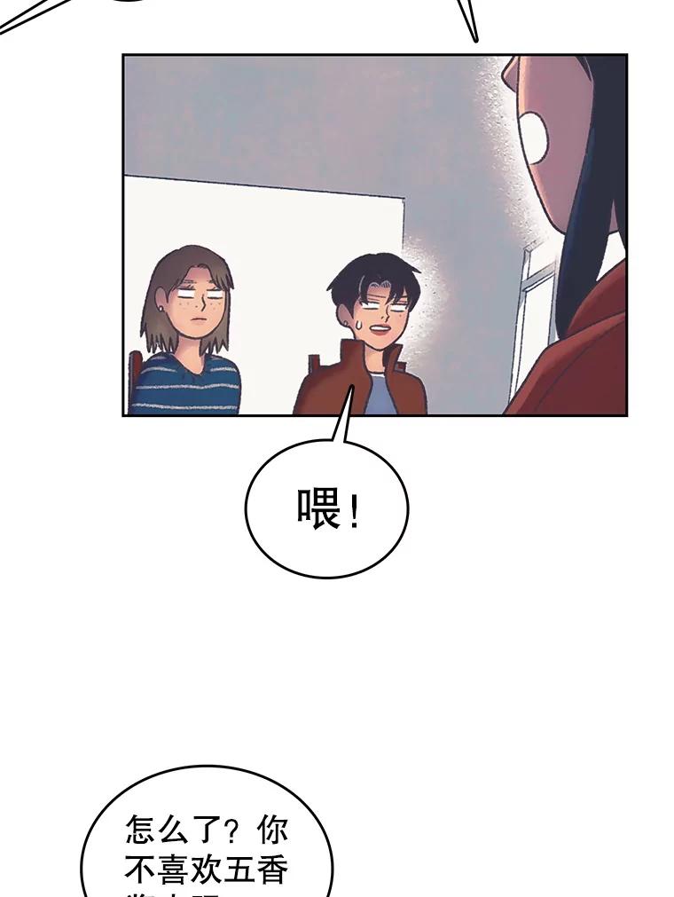 《欢迎收看书生秀》168.黄夕的计划 第35页