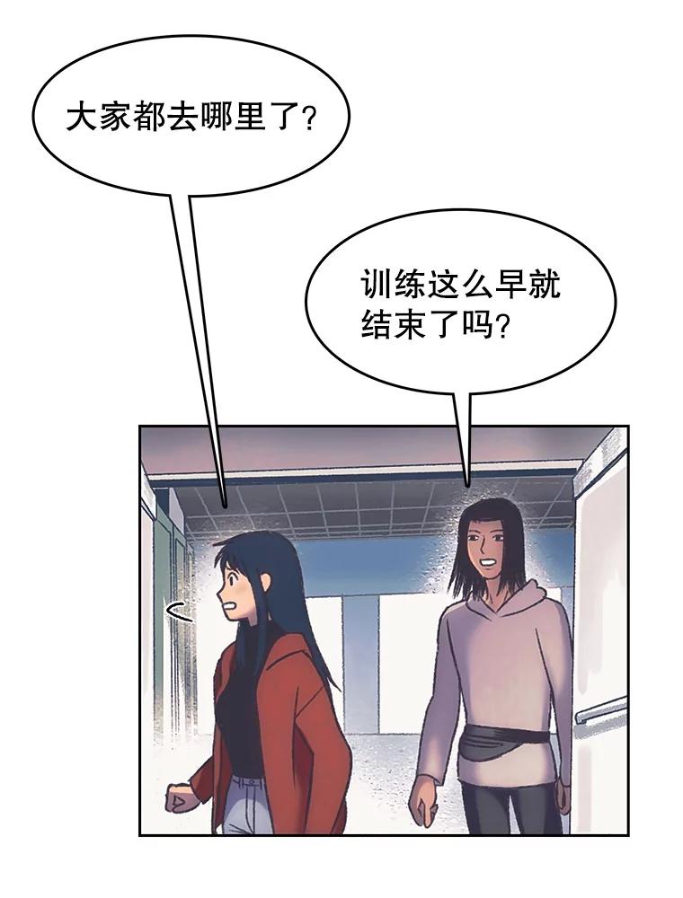 《欢迎收看书生秀》168.黄夕的计划 第62页