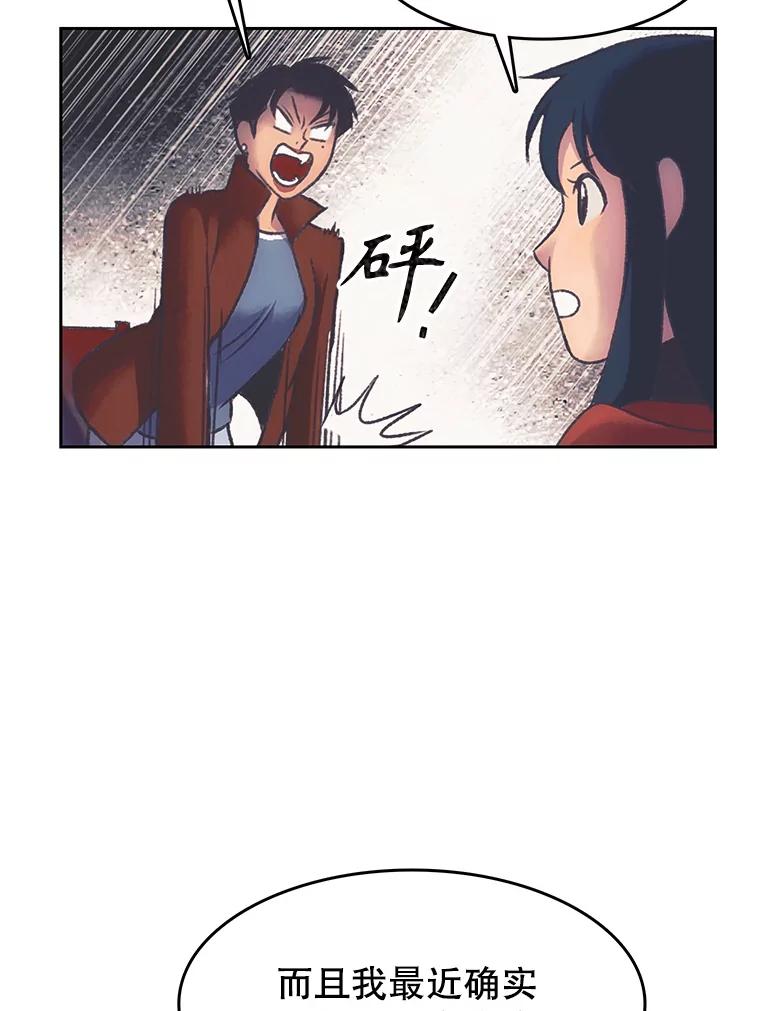 《欢迎收看书生秀》168.黄夕的计划 第39页