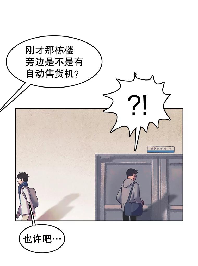 《欢迎收看书生秀》168.黄夕的计划 第81页