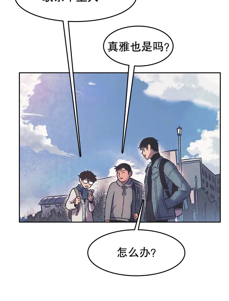 《欢迎收看书生秀》168.黄夕的计划 第69页