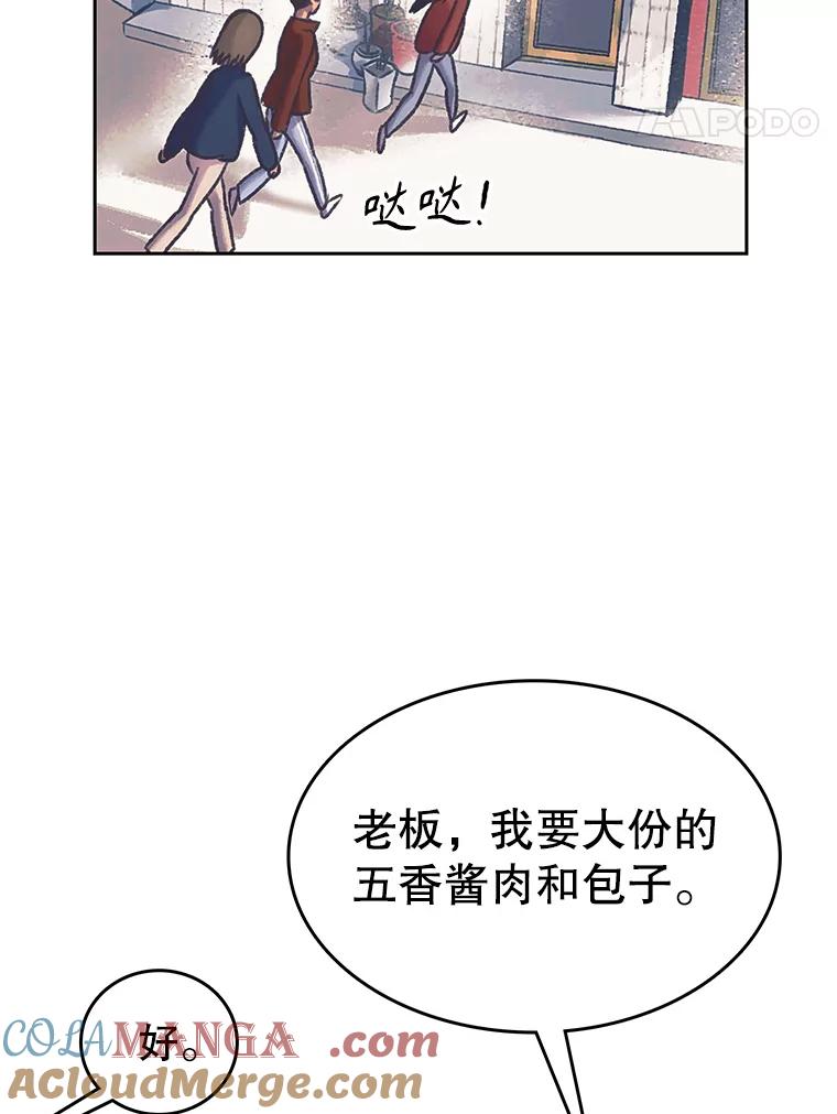 《欢迎收看书生秀》168.黄夕的计划 第34页
