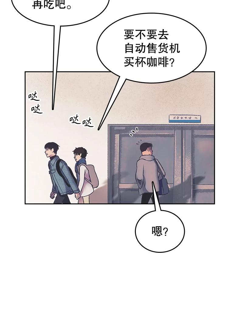 《欢迎收看书生秀》168.黄夕的计划 第80页