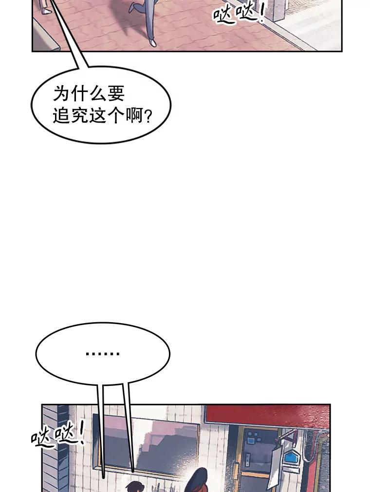 《欢迎收看书生秀》168.黄夕的计划 第33页