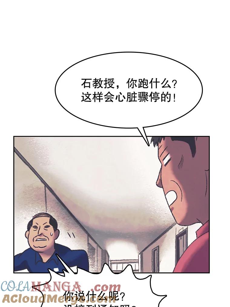 《欢迎收看书生秀》168.黄夕的计划 第7页