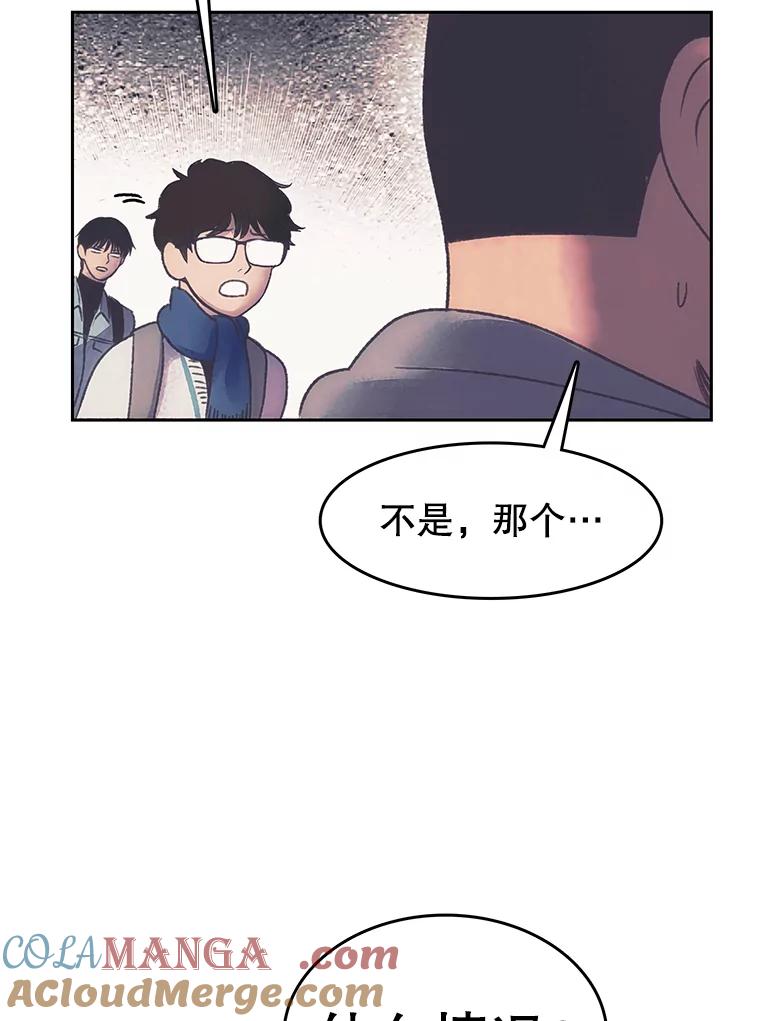 《欢迎收看书生秀》168.黄夕的计划 第85页
