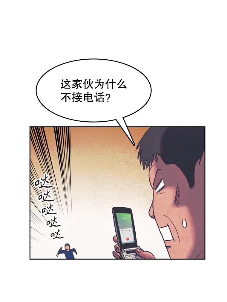《欢迎收看书生秀》168.黄夕的计划 第6页