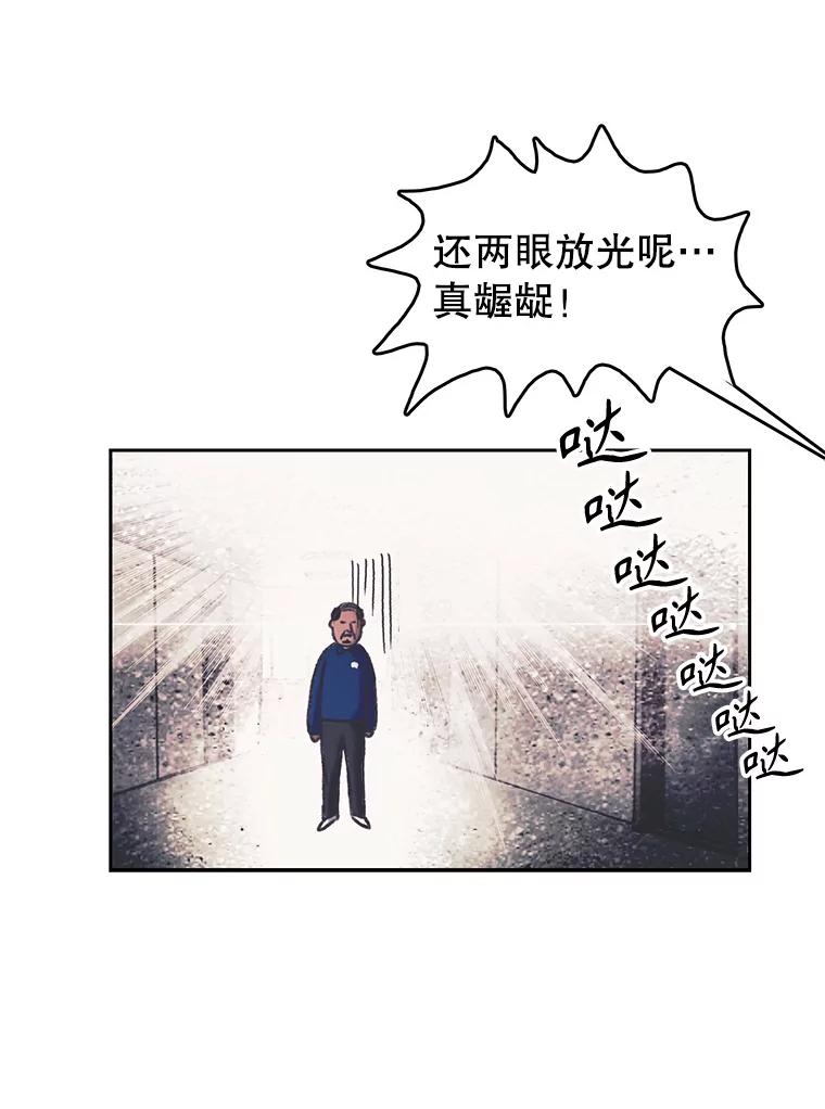 《欢迎收看书生秀》168.黄夕的计划 第15页