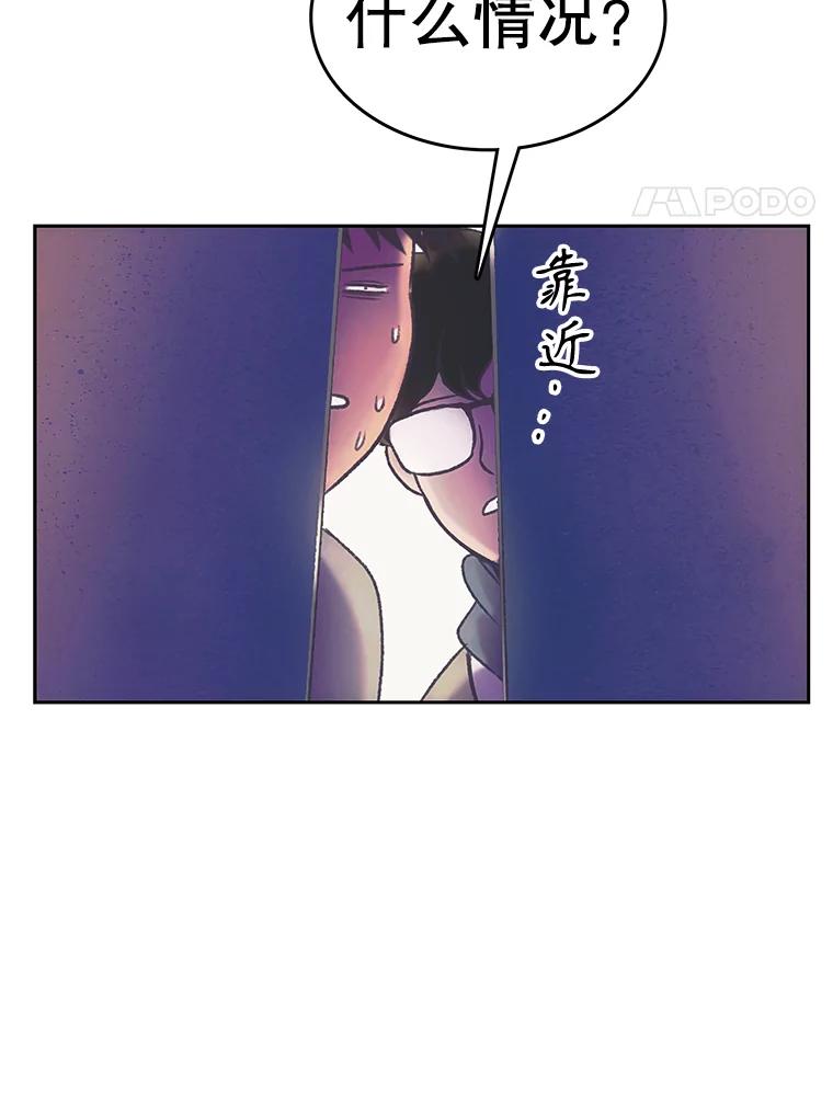 《欢迎收看书生秀》168.黄夕的计划 第86页