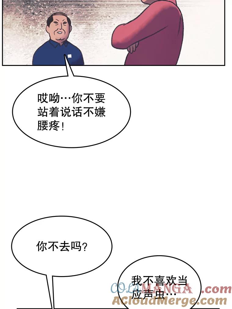 《欢迎收看书生秀》168.黄夕的计划 第10页