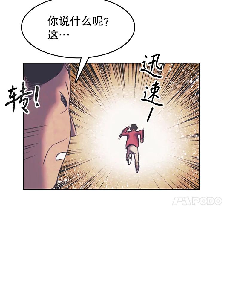 《欢迎收看书生秀》168.黄夕的计划 第14页