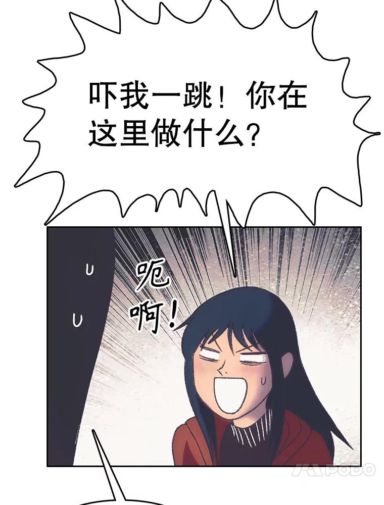 《欢迎收看书生秀》168.黄夕的计划 第66页
