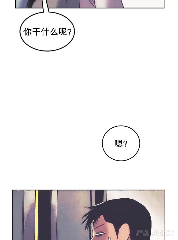 《欢迎收看书生秀》168.黄夕的计划 第83页