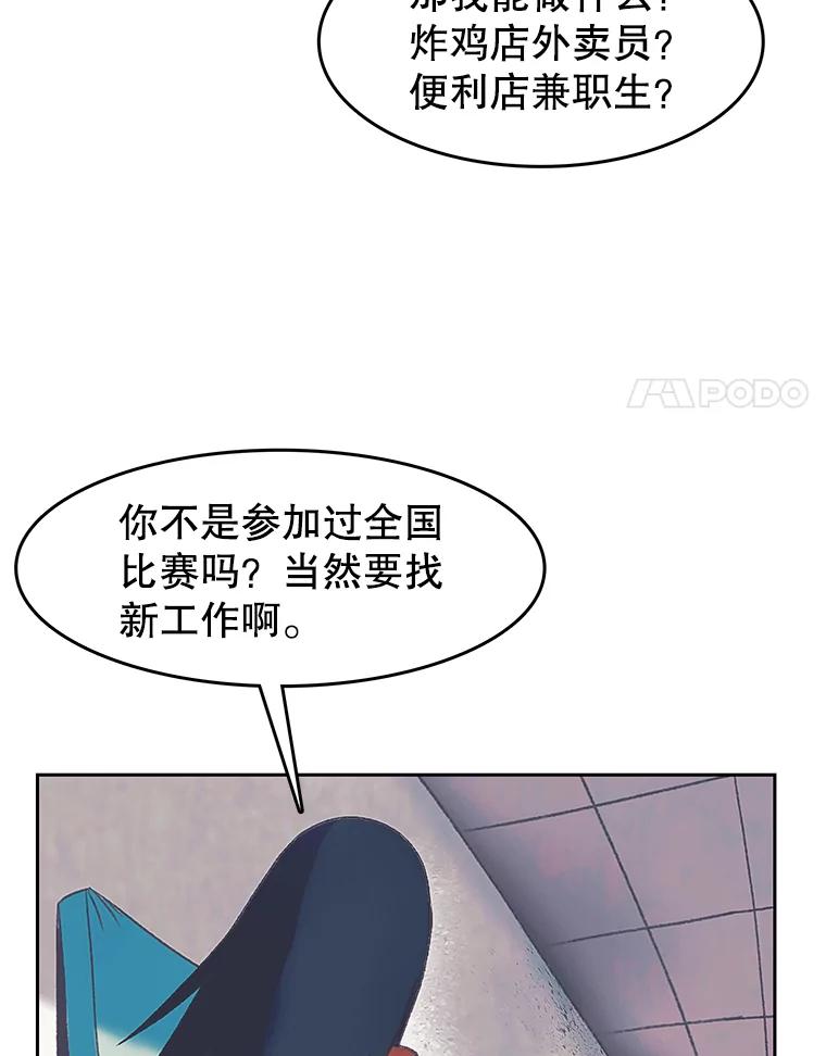 《欢迎收看书生秀》169.各怀鬼胎 第18页