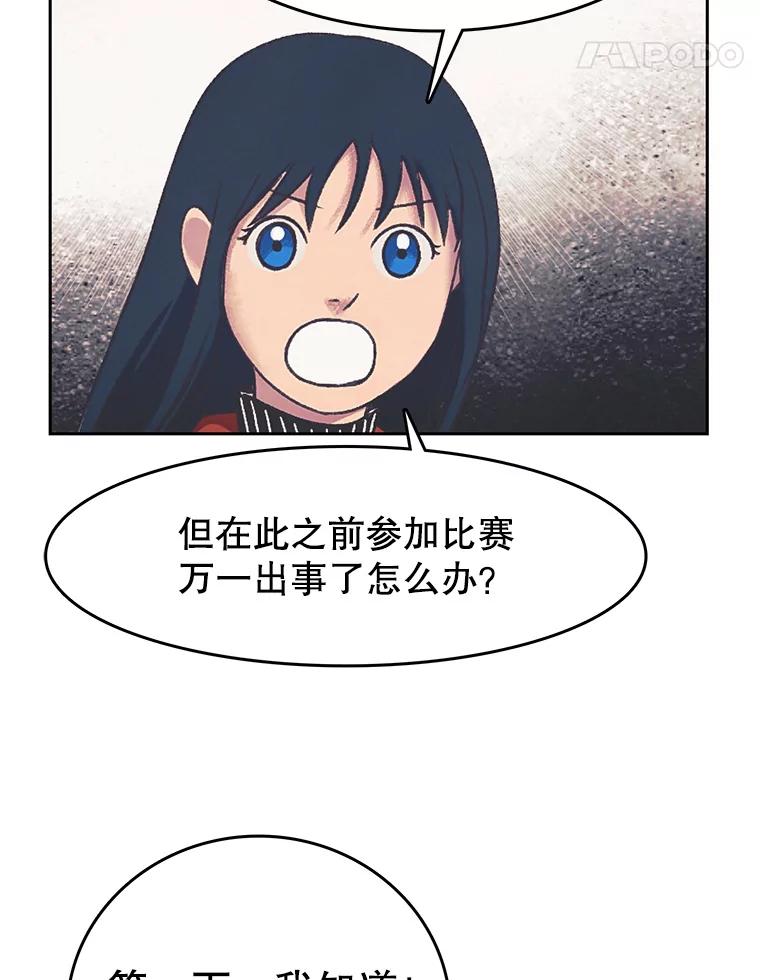 《欢迎收看书生秀》169.各怀鬼胎 第15页