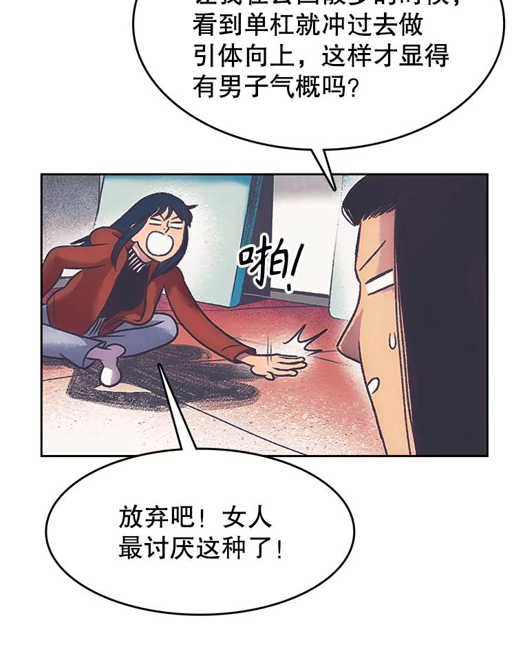 《欢迎收看书生秀》169.各怀鬼胎 第26页