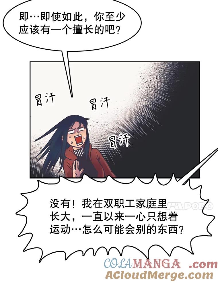 《欢迎收看书生秀》169.各怀鬼胎 第31页