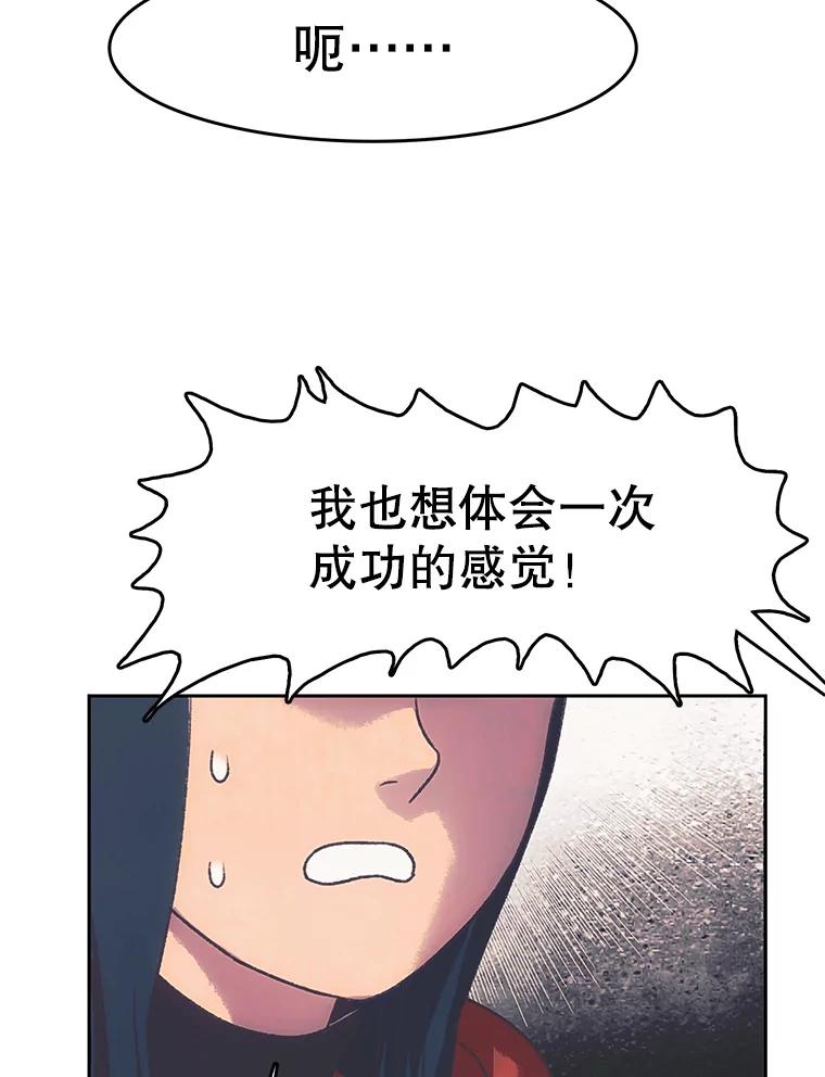 《欢迎收看书生秀》169.各怀鬼胎 第33页