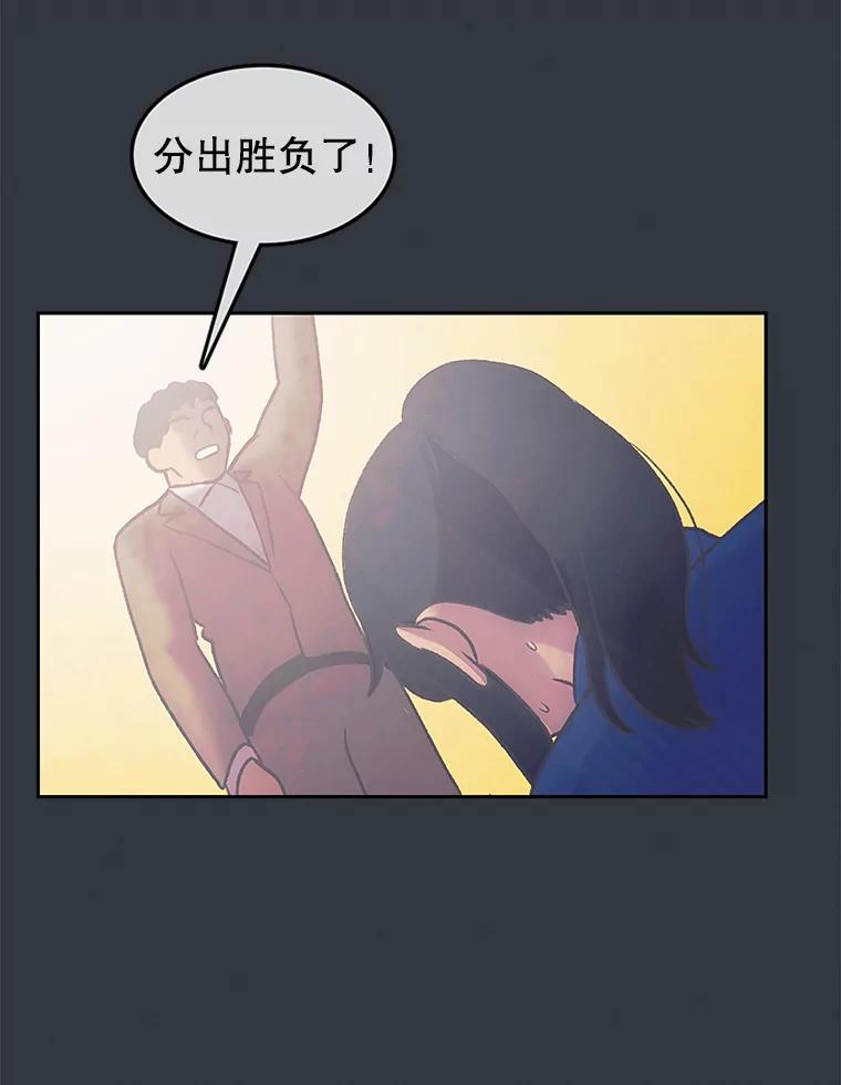 《欢迎收看书生秀》169.各怀鬼胎 第6页
