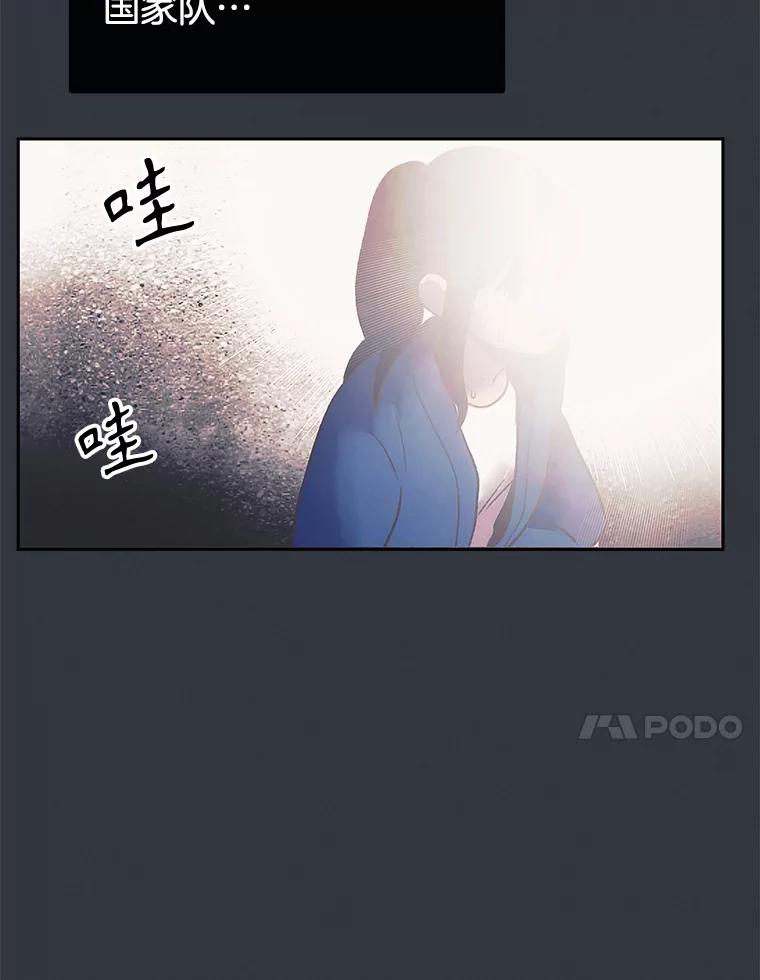 《欢迎收看书生秀》169.各怀鬼胎 第11页