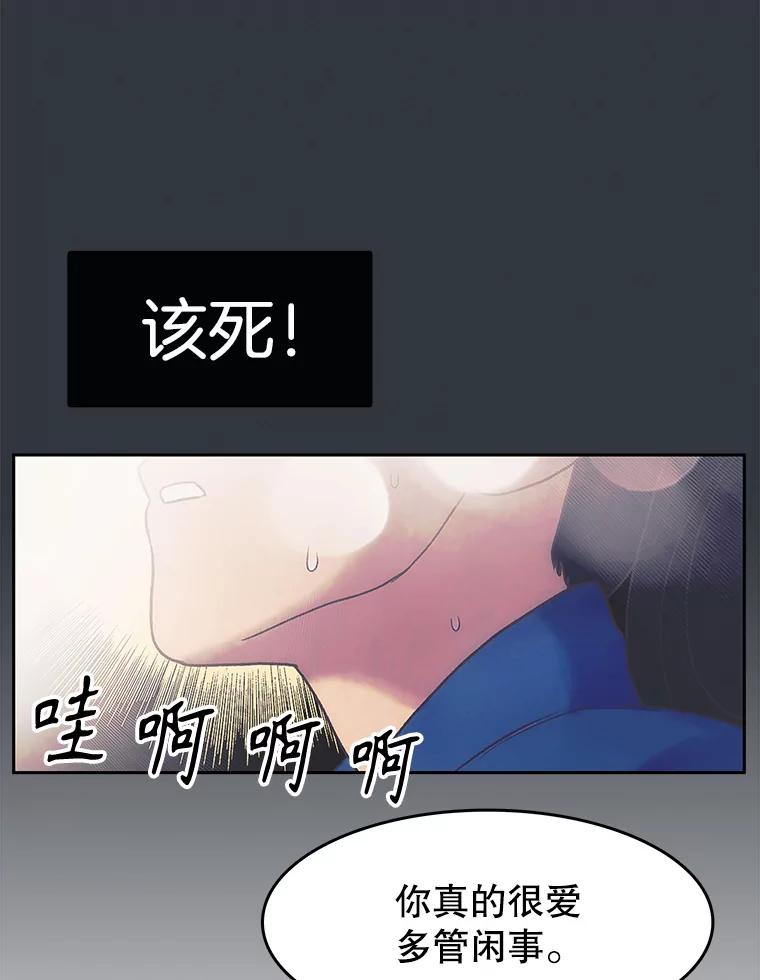 《欢迎收看书生秀》169.各怀鬼胎 第12页