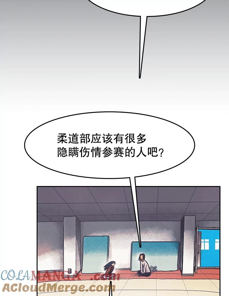 《欢迎收看书生秀》169.各怀鬼胎 第13页