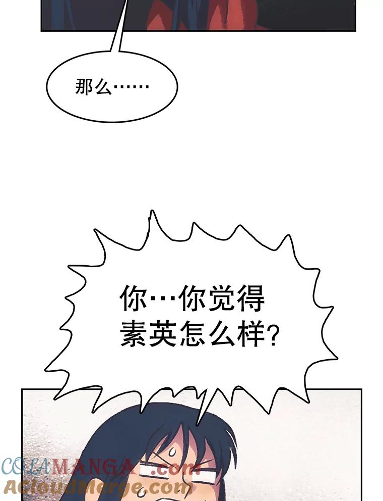《欢迎收看书生秀》169.各怀鬼胎 第34页