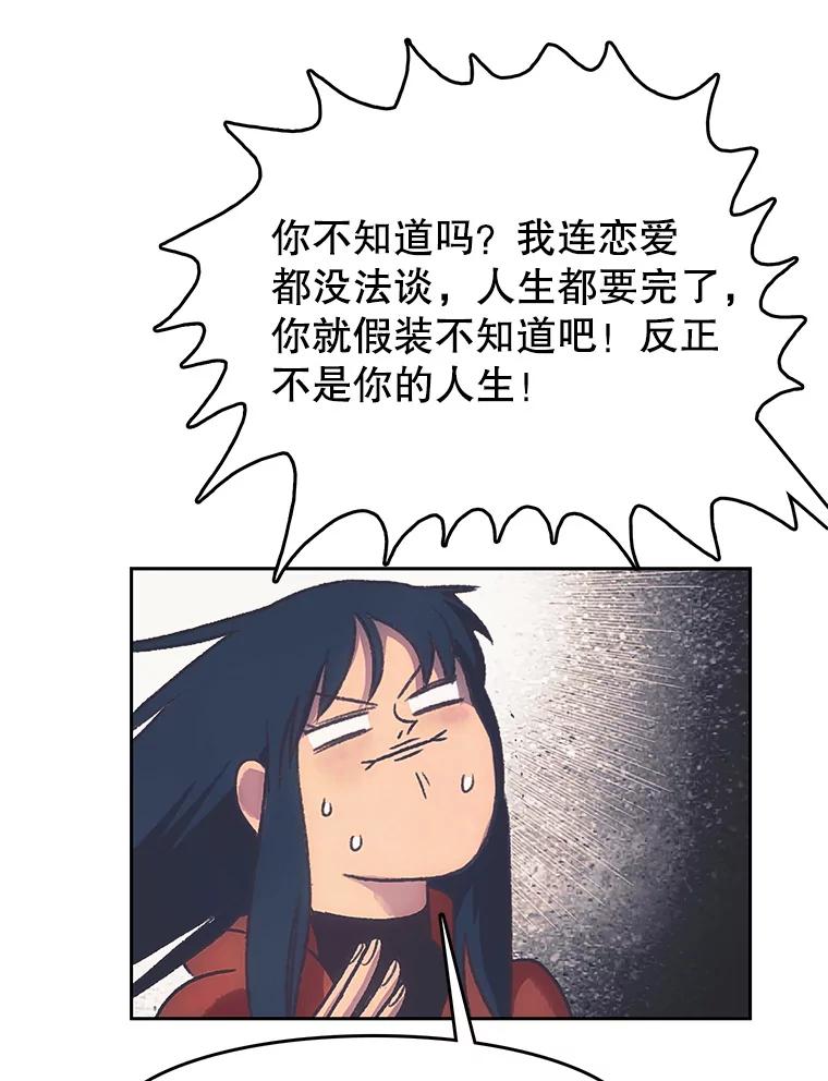 《欢迎收看书生秀》169.各怀鬼胎 第32页