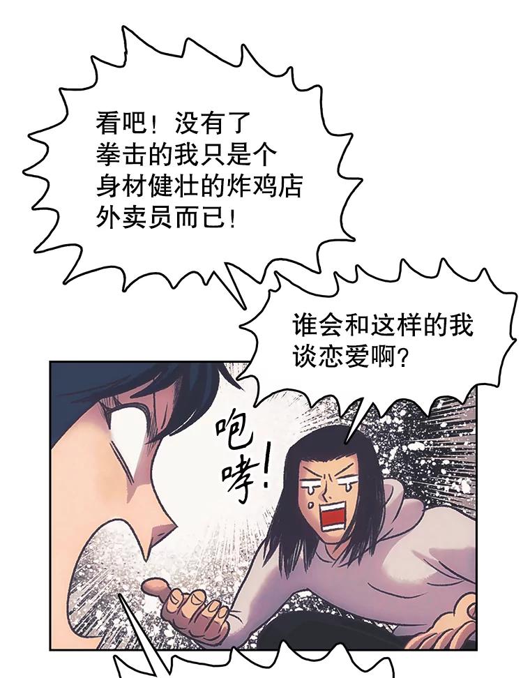 《欢迎收看书生秀》169.各怀鬼胎 第27页