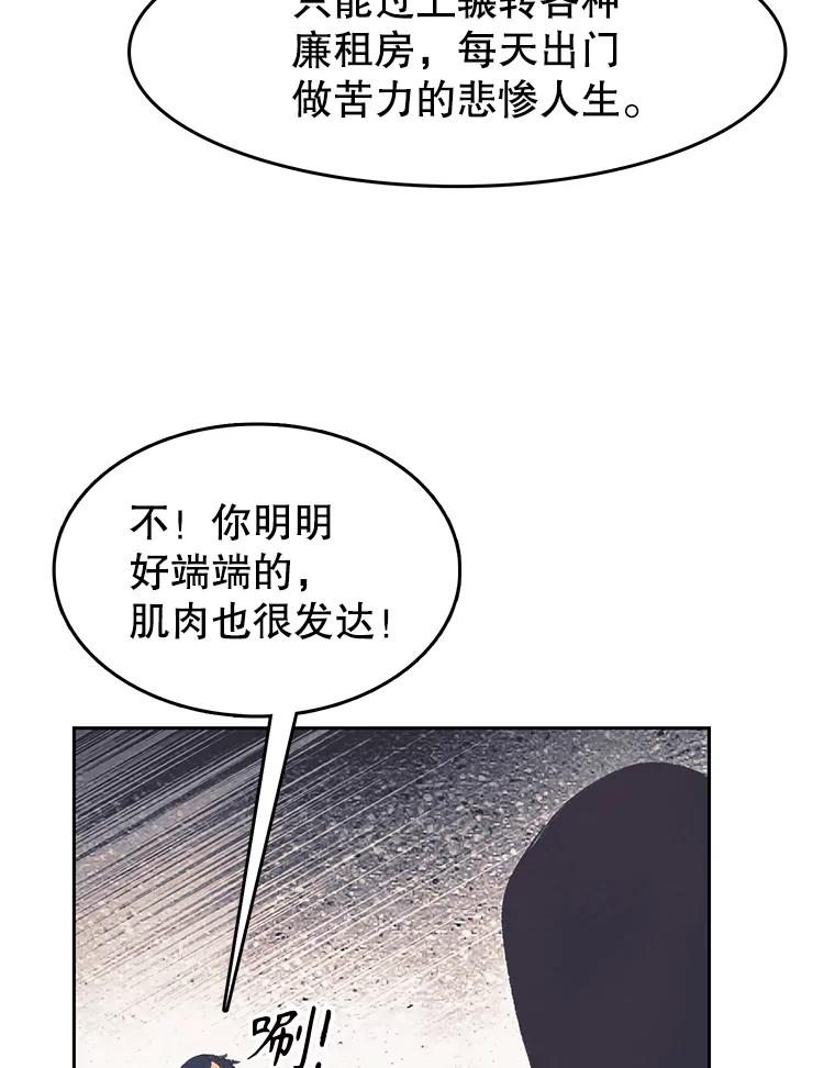 《欢迎收看书生秀》169.各怀鬼胎 第23页