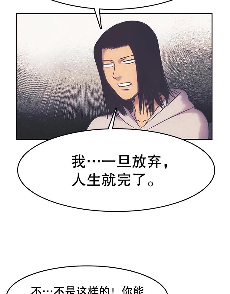 《欢迎收看书生秀》169.各怀鬼胎 第20页