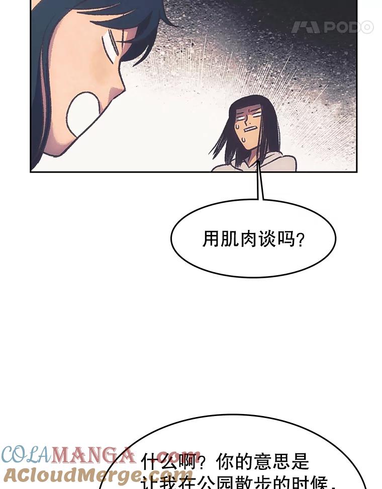 《欢迎收看书生秀》169.各怀鬼胎 第25页
