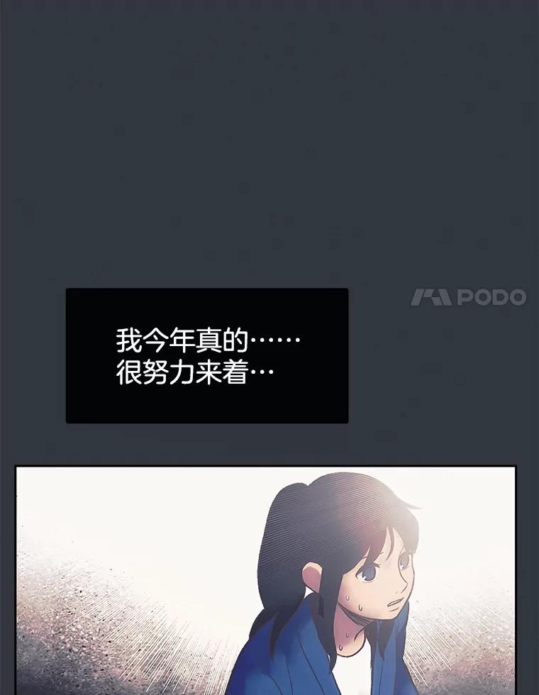 《欢迎收看书生秀》169.各怀鬼胎 第8页
