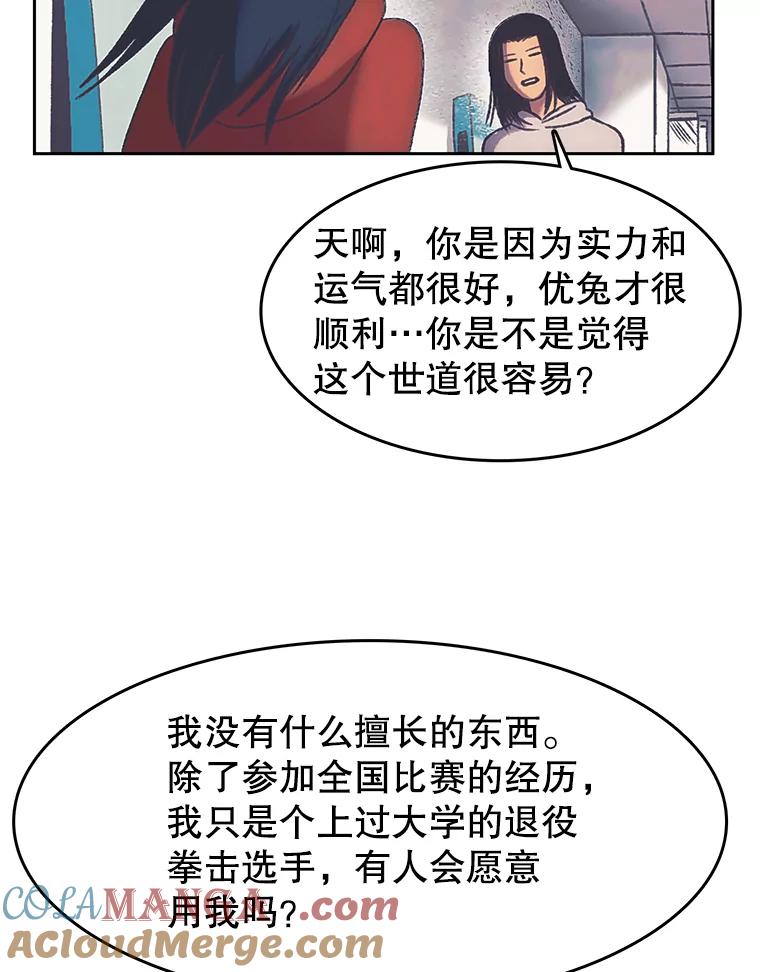 《欢迎收看书生秀》169.各怀鬼胎 第19页