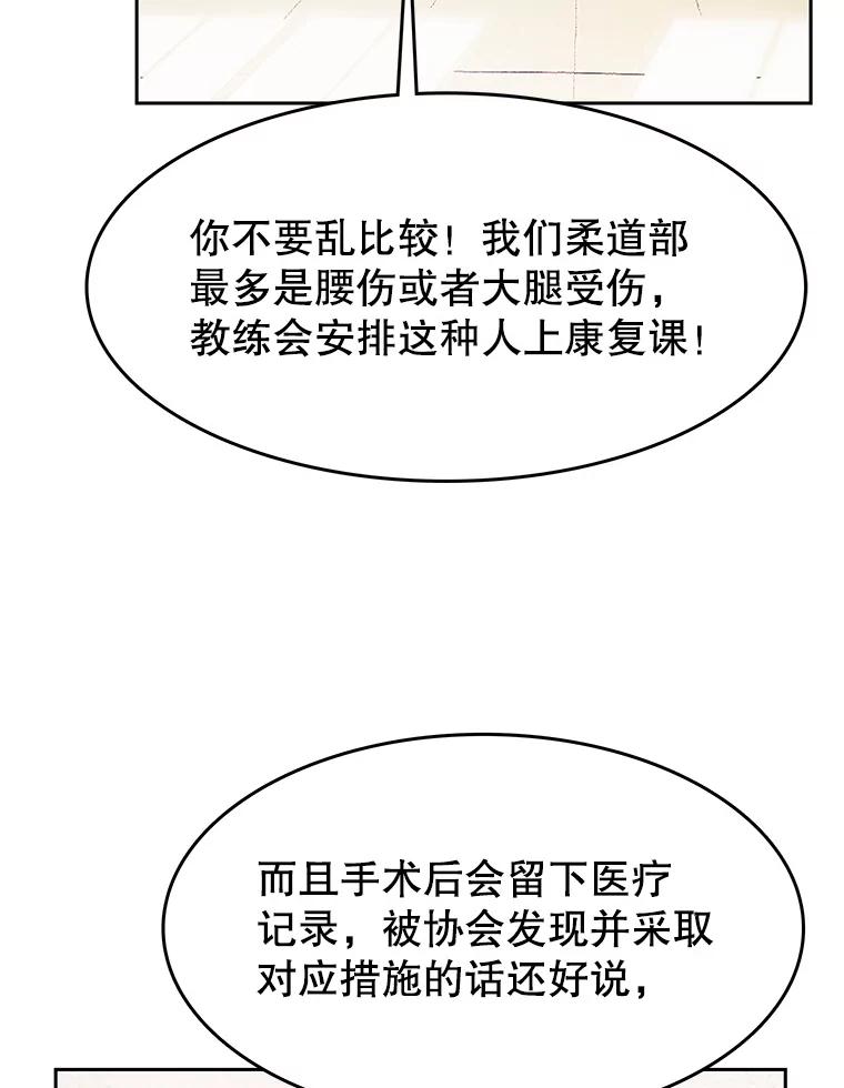 《欢迎收看书生秀》169.各怀鬼胎 第14页