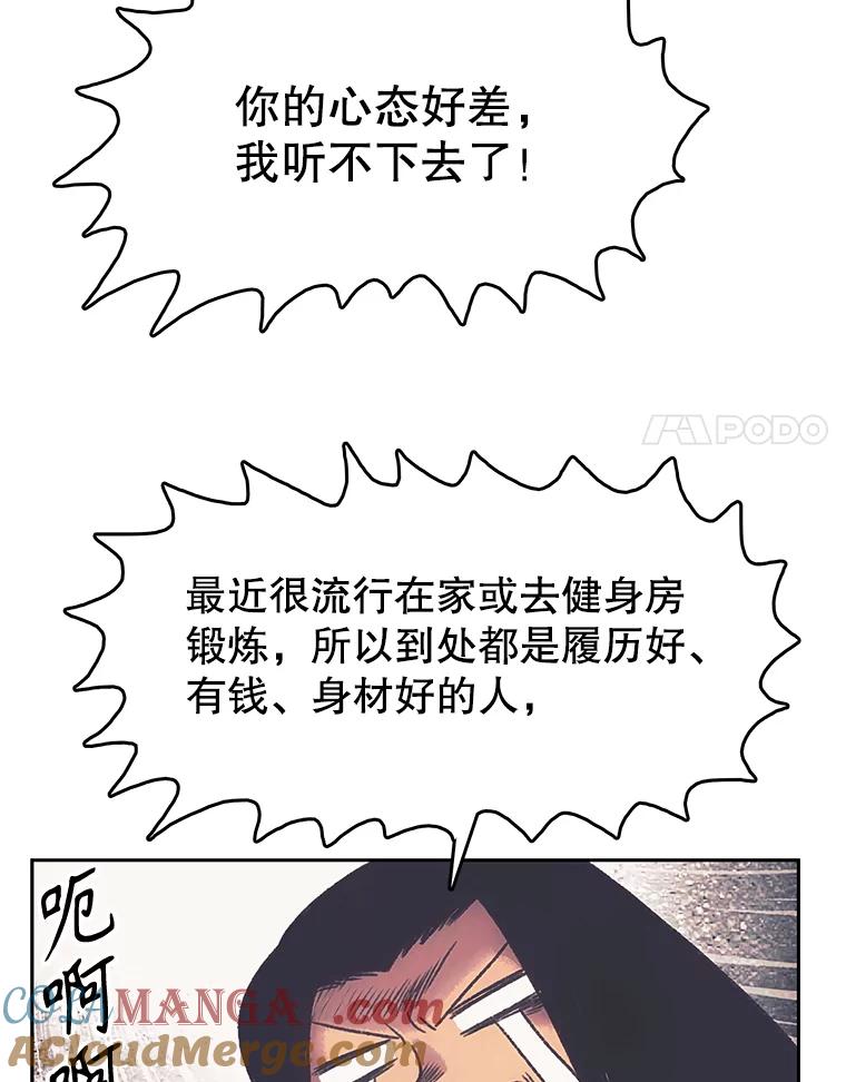 《欢迎收看书生秀》169.各怀鬼胎 第28页