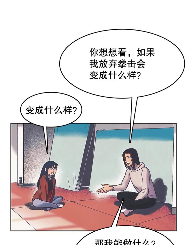 《欢迎收看书生秀》169.各怀鬼胎 第17页