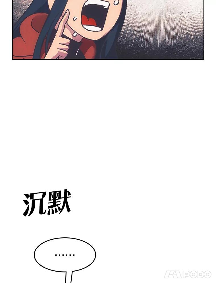 《欢迎收看书生秀》169.各怀鬼胎 第35页