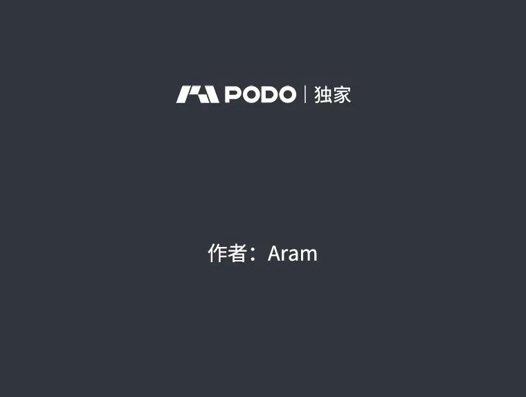 《欢迎收看书生秀》169.各怀鬼胎 第2页