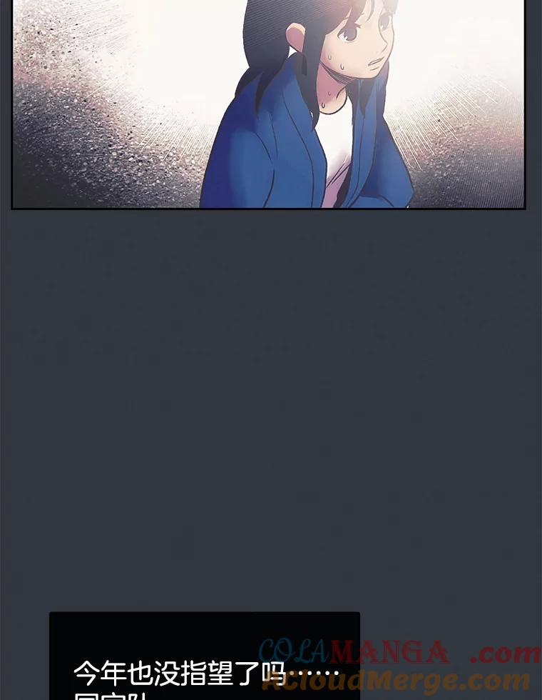 《欢迎收看书生秀》169.各怀鬼胎 第10页