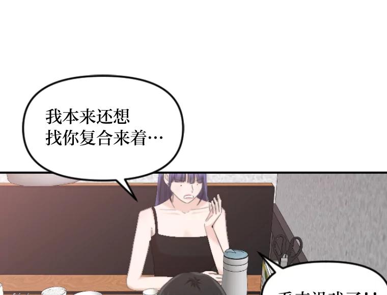 《人间市场》45.各自的生活 第72页